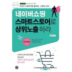 네이버지식쇼핑
