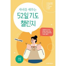 아침기도저녁기도