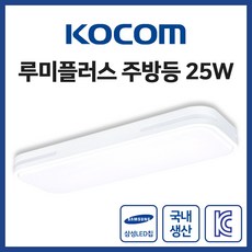 코콤주방등25w