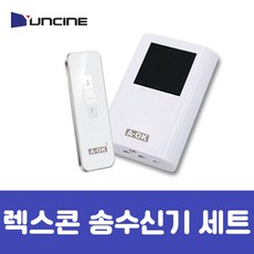 전동스크린리모컨