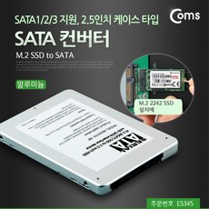 라이트컴comssata컨버터(satatom.2)pcb타입