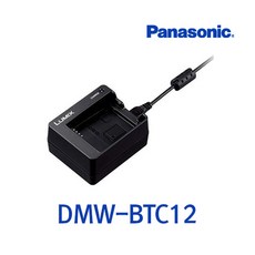 [파나소닉] DMW-BTC12 / 파나소닉 배터리 충전기 / DMW-BLH7 DMW-BLG10 DMW-BLC12 충전가능, 단품