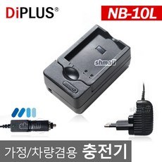 캐논 PowerShot G3 X 충전기 NB-10L/NB10L G3X충전기, 단일상품