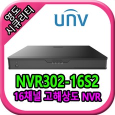 NVR302-16S2 - nvr302-16s2