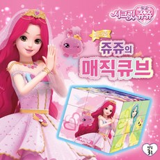 쥬쥬 매직큐브