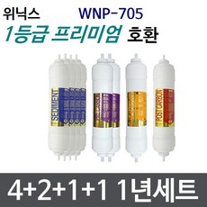 winix냉온수기ywc-814h