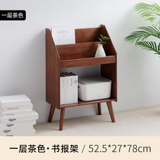 원목매거진랙 매거진랙 신문 꽂이 선반 원목 신문 꽂이 플로어 북 꽂이 책장 책 진열대, 황갈색 작은 신문 랙
