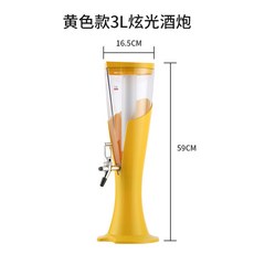 혼술이 소주 맥주 디스펜서 소맥타워 냉각기둥 칠색등 술따라주는 가정용 생맥주 기계 정수기, D198-3.0리터 옐로우+고드름+칠색등