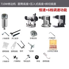 710W 6 단 속도 조절 트리밍 기계 목공 도구 장식 구멍 펀칭기 220V, 주황색, 1개, 02 Orange