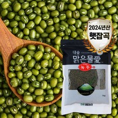 [대숲맑은물애] 24년산 통녹두 녹두 1kg-5kg, 1kg, 1개