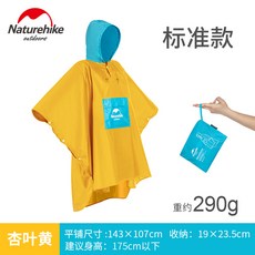 네이처하이크레인코트