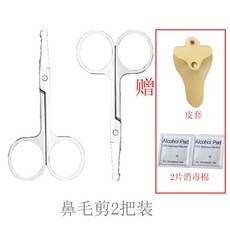 구부러진코털가위