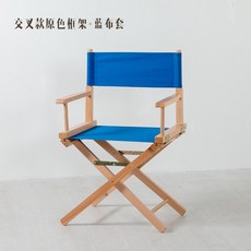 우드 휴대용 접이식 캔버스 비치 선셋의자, 기본 색상 파란색 천 크로스
