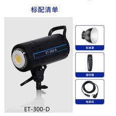 썬빔라이트 유튜브 쇼핑몰 사진 화보 음식 자연광 삼각대 제품, ET-300-D 흑백 5600K, 1개, ET-300-D(단색색온도 5600K)
