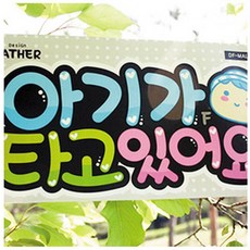 리나굿즈_'JM'_트랜디하고 &유용한__ 문구 세모네모 0082 아이가 스카이 280X145mm 표지판__rjp$2p^s률&qs_7함%be*2, 상품 분류 선택_ :  1_^jmo!kj