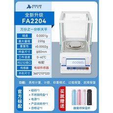 고정밀 전자저울 디지털 실험실 연구소 무게 0.001g 측정기, 18 FA2204(블루 220g/0.1mg)