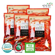 빛깔찬고추
