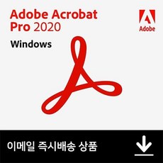 *즉시발송* 아크로밧 프로 2020 DC Acrobat Pro 어도비 아크로벳 [윈도우 맥용]