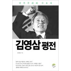 이종욱평전