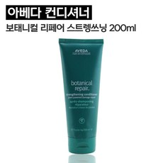 아베다보태니컬리페어트리트먼트