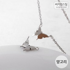 나비양고리