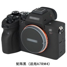JJC 적용 소니 A7M3 기체다 보호 보호필름 카본 SONYA7RM3A7M2A7RM4A7SM2 스티커 시트지, 적용 A7RM4 （행렬이다 블랙 ）