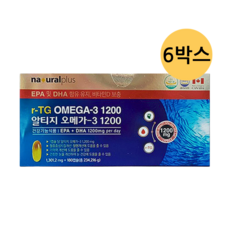 내츄럴플러스알티지오메가3 내츄럴플러스 알티지 오메가3 1200 360정 3개