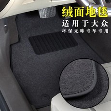 폭스바겐 폴로 자동차 발판 매트 시트 카매트 차량용품 튜닝용품, 06 &lt;7 인승 3 열 특수 촬영 컬러 비고
