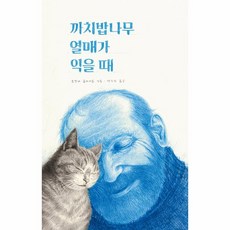 까치밥 나무 열매가 익을때, 상세페이지 참조, 상세페이지 참조, 상세페이지 참조