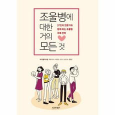 최강의 단식:방탄커피 창시자가 직접 실천하고 정리한 실리콘밸리식 단식법!, 북라이프, 데이브 아스프리 건강도서 12 조울병에 대한 거의 모든 것 : 37인의 전문가와 함께 하는 조울병 극복 전략, 상품명