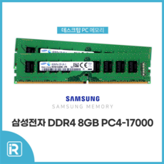 삼성전자ddr4