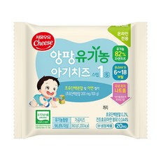 앙팡아기치즈1단계