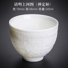 옥 흰색 도자기 차 컵 세라믹 마스터 단일 그림자 조각 쿵푸 찻잔 세트, F.청명상하도 (선정배)