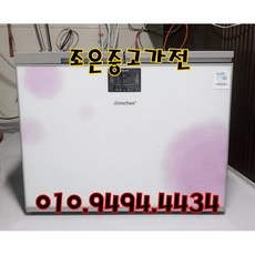 뚜껑형김치냉장고200l