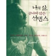 선댄스애프터선마스크