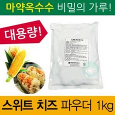 뿌링클치킨