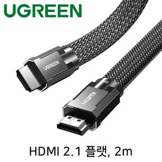 유그린hdmi2.1