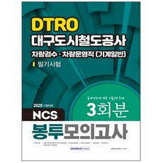 광주도시철도공사필기