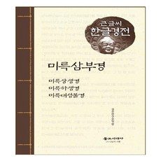 정토삼부경