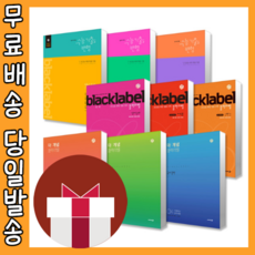 블랙라벨3-2