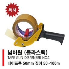 KM 박스테이프 커터기 테이프디스펜서 테이프커터기, 단일상품
