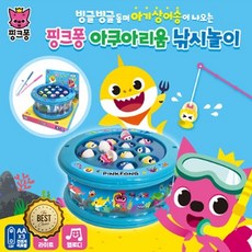 유아장난감낚시대