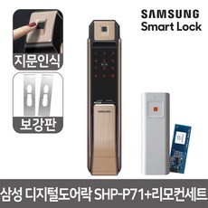삼성도어락shp-p71