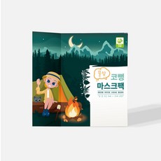 리틀글램걸즈마스크팩