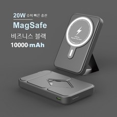 PYHO 맥파워 아이폰 고속 무선 충전 미니 맥세이프 보조배터리 10000mAh, 검은색