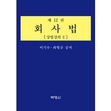 상법변사기
