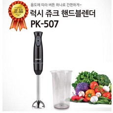 리하스핸드블렌더분리형칼날