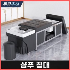 Raise 샴푸침대 두피 관리 마사지샵 바버샵 미용실 환자 샴푸 베드 샴푸대 머리감는침대