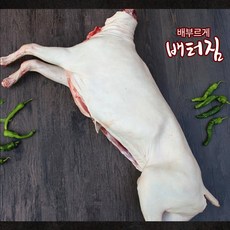 흑염소한마리