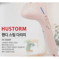 휴스톰핸디스팀다리미